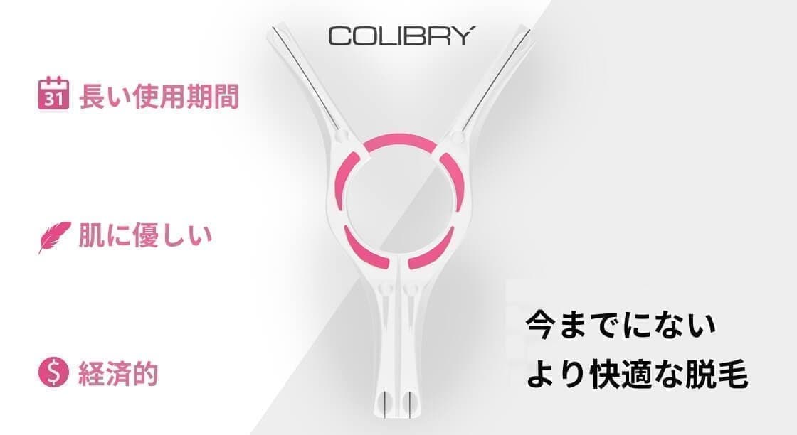 Colibry-image2